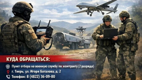 В Тверской области продолжается набор на военную службу в новые элитные войска беспилотных систем