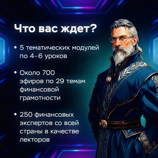 Школьников и студентов Верхневолжья приглашают на уроки по финансовой грамотности