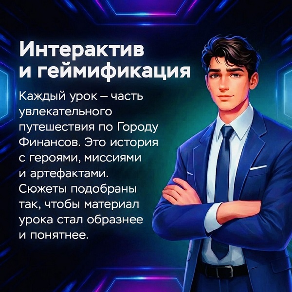 Школьников и студентов Верхневолжья приглашают на уроки по финансовой грамотности