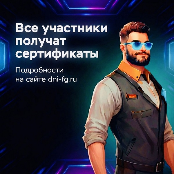 Школьников и студентов Верхневолжья приглашают на уроки по финансовой грамотности