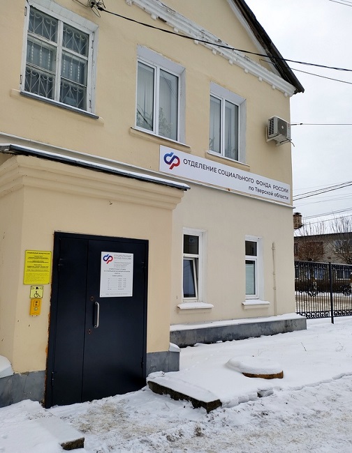 С нового года Отделение Социального фонда России по Тверской области выплачивает единое пособие семьям с детьми в повышенном размере