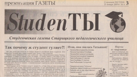 Ох уж эти StudenТЫ!