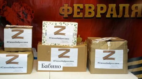 «Подарок солдату» — вместе мы сила!