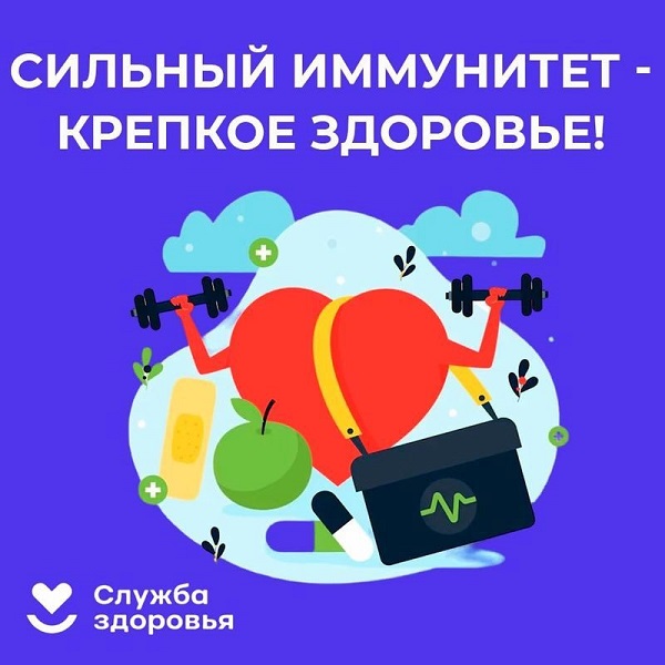Неделя поддержания и укрепления иммунитета