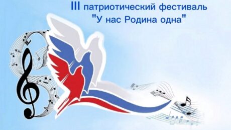 Станционный Дом культуры приглашает на патриотический фестиваль