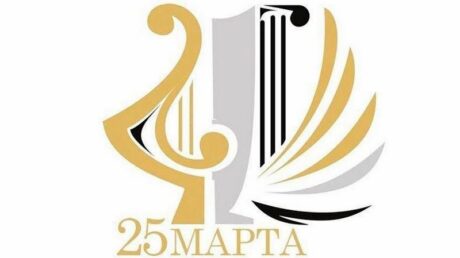 25 марта – День работника культуры
