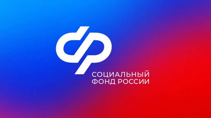 Отделение Социального фонда России по Тверской области опубликовало график выплаты пособий семьям с детьми в марте