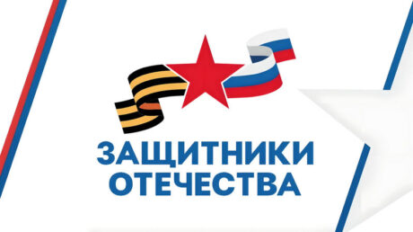 Социальные координаторы фонда «Защитники Отечества» проведут приём граждан