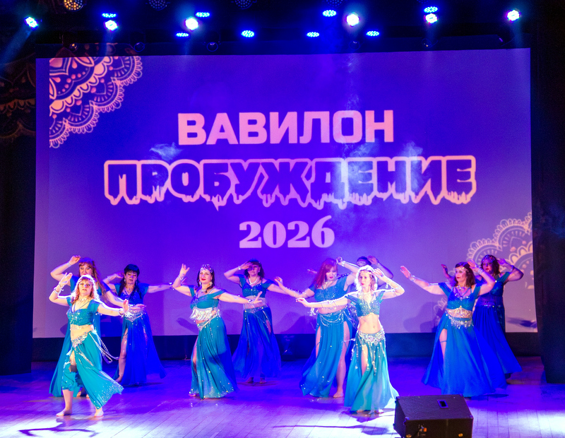 Вавилон 2026