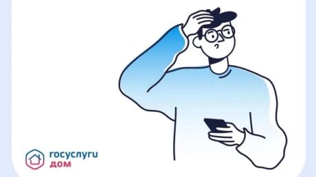 Приложение «Госуслуги. Дом»: помощник для жителей Верхневолжья в оперативном решении вопросов ЖКХ