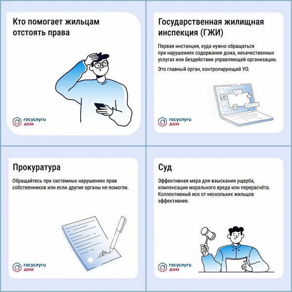 Приложение «Госуслуги. Дом»: помощник для жителей Верхневолжья в оперативном решении вопросов ЖКХ