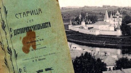 Старичан приглашают на Крыловские краеведческие чтения