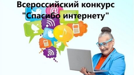 Старшее поколение Тверской области приглашают проверить компьютерную грамотность