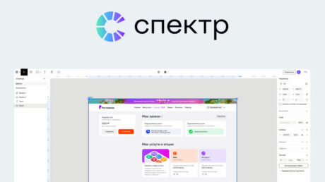 «Ростелеком» сообщил о запуске первого профессионального российского графического редактора «Спектр»