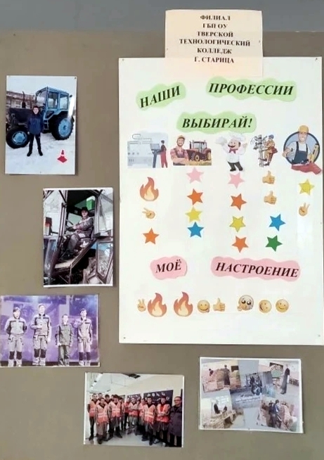 В Старицком филиале ТТК прошёл День открытых дверей