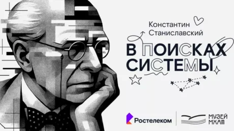 В поисках системы: сериал на Wink расскажет о вкладе Станиславского в мировой театр