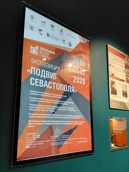 Музей Победы