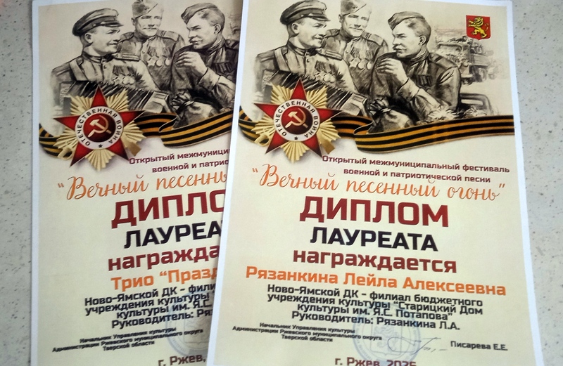 Вечный песенный огонь