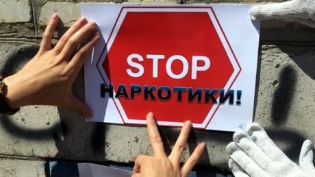 В Старицком округе стартовал антинаркотический месячник