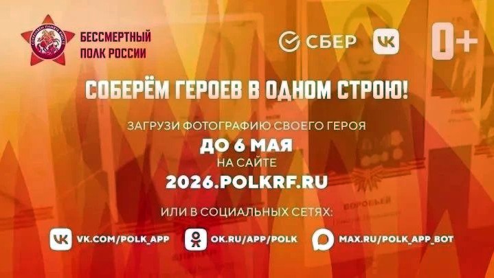 Решением Виталия Королева Всероссийская акция «Бессмертный полк» пройдёт в Тверской области в онлайн-формате