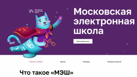 По поручению Виталия Королева Тверская область перейдёт на платформу «Московская электронная школа», которая сделает обучение удобнее для детей, родителей и педагогов