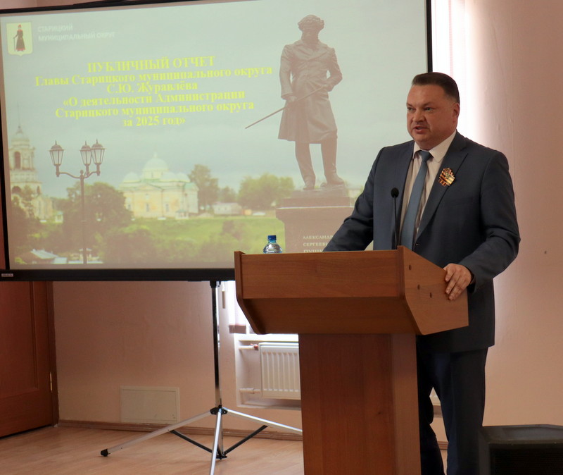 Отчет главы