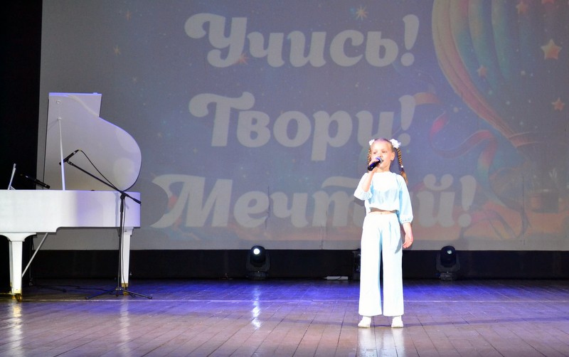 Учись! Твори! Мечтай!