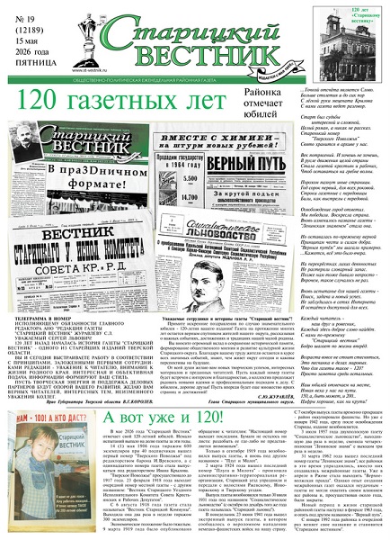 120 газетных лет