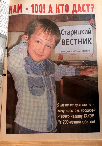 120 газетных лет