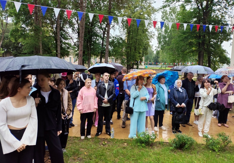 День молодежи