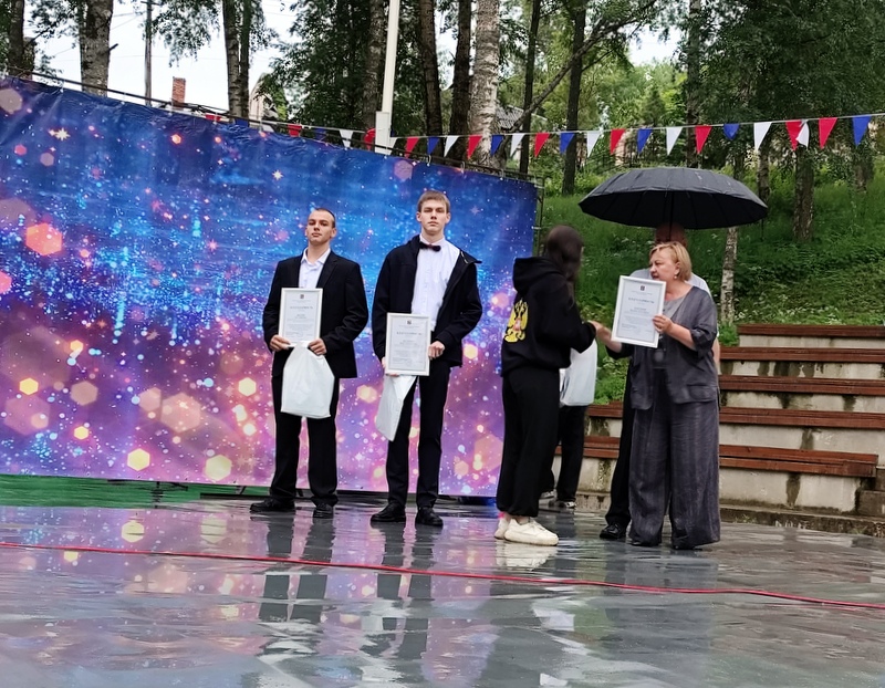 День молодежи