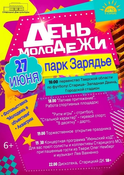 Афиша