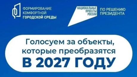 На финишной прямой