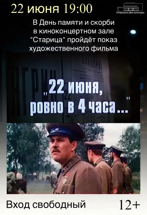 22 июня