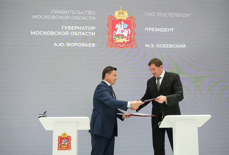 Подмосковье и «Ростелеком» будут внедрять ИИ в сферу благоустройства, дорожной безопасности и повышать качество связи