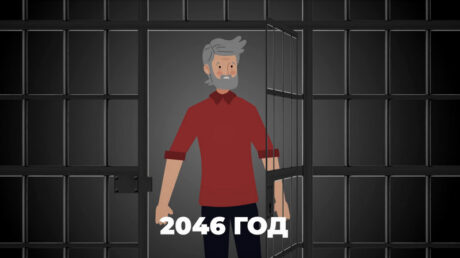 Лёгкая работа — серьёзные последствия