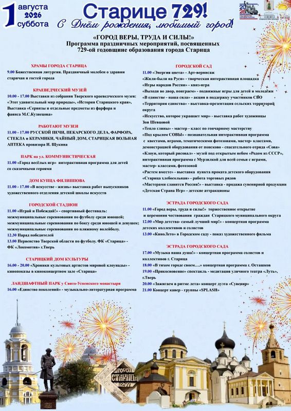 Афиша ДГ2026