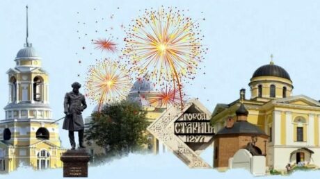 Город, который мы любим: Старица отметит свой праздник
