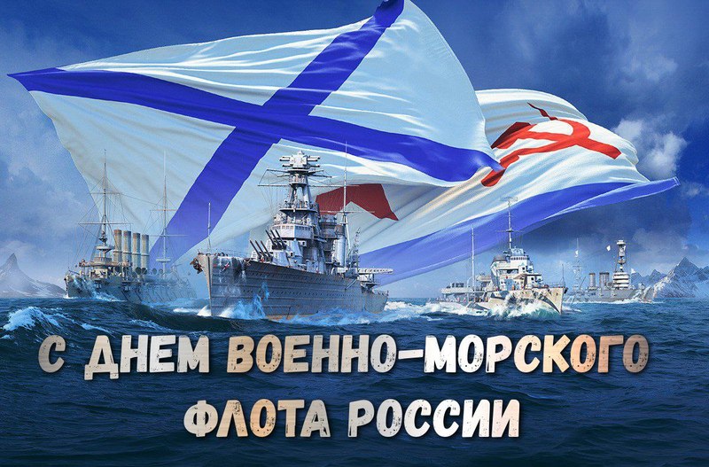 ВМФ26