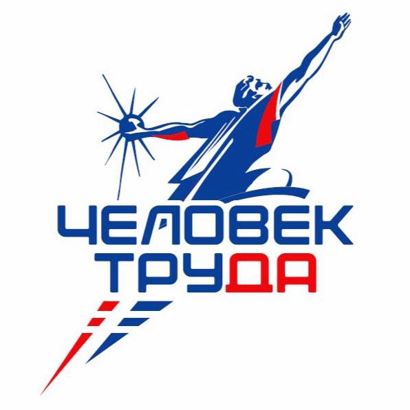 Национальная премия «Человек труда