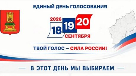 Избирательные кампании Единого дня голосования 2026 года