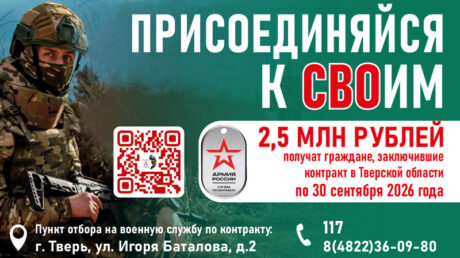 По решению Виталия Королева в Тверской области увеличена региональная выплата при заключении контракта о прохождении военной службы