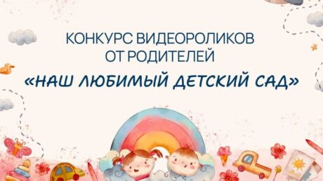 Семьи Тверской области приглашают посвятить творческие работы любимым детским садам Верхневолжья
