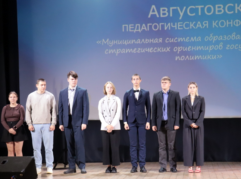 Августовская педконференция