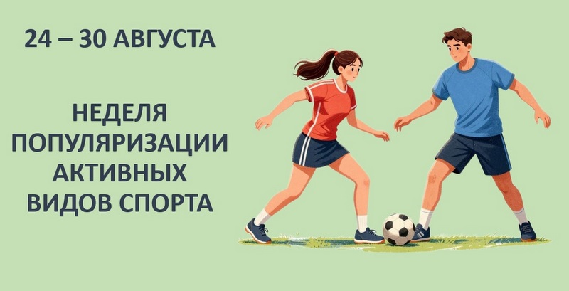 Движение - это жизнь!