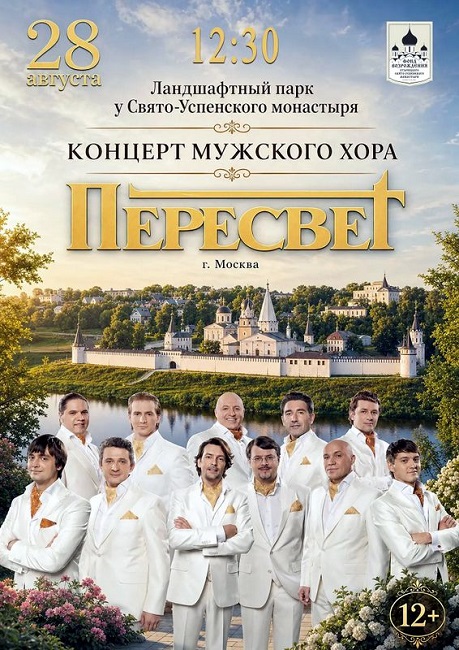 Успение