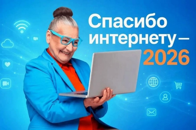«Спасибо интернету»: пенсионеры Тверской области могут рассказать, как изучение компьютерной грамотности изменило их жизнь