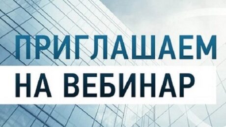 Ветеранов СВО и членов их семей приглашают на вебинар