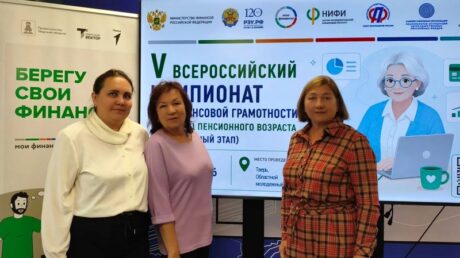 Старичане — в числе участников регионального Чемпионата по финансовой грамотности среди пенсионеров