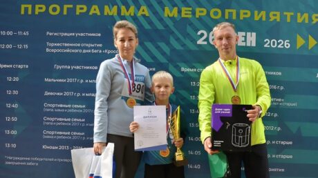Спортивная семья Котовых победила в семейном забеге